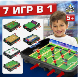 Настольная игра"7в1" , №SL-0146   3441694