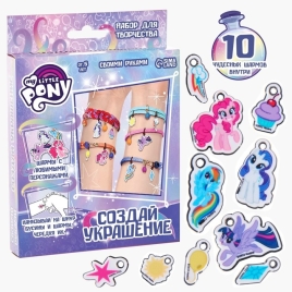 Набор для творчества "Создай своё украшение" My little pony HASBRO   7425300