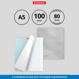 Облож. пласт. 212х395мм, 80мкм ErichKrause Fizzy Clear д/тетр. и дневн.,с клеев/краем, увели 9304259