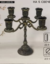 Металлический подсвечник на 5 свечей «Канделябр. Раджа», бронза, 22.5×23×23 см