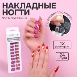 Ногти накладные с кл пластинами 24шт ГОЛОГРАФИЯ + блестки миндаль малин к/кор QF 9718385