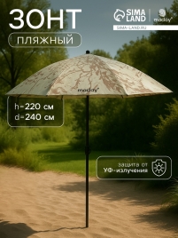 Зонт пляжный Maclay, d=240 см, h=220 см         10794938