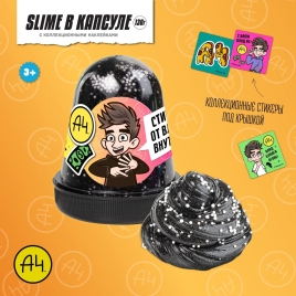 Игрушка для детей ТМ «Slime», черный, 130 г. Влад А4 9584395