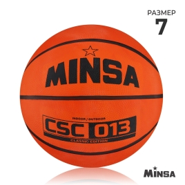 Баскетбольный мяч Minsa "CSC 013", р. 7, Вес 625 гр., Покрышка Резина, Резиновая камера 7306802
