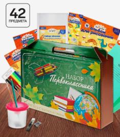 Набор первоклассника Calligrata «Классический», 42 предмета 3571592