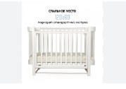 Кровать Liel Cosmos 241 белый