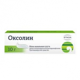 Оксолиновая мазь 0,25% 10г