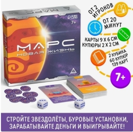 Экономическая игра "Марс новая жизнь", 7+ 7909352