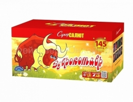 Салют Зуброкотавр (V) (150/1) СС8853