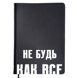 Ежедневник недатированный А5 145*205мм искусственная кожа " deVente " 136л Message. Будь тем.., лини