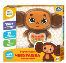 Игрушка на батарейках Сказочник Чебурашка СОЮЗМУЛЬТФИЛЬМ 150 песен,сказок и стихов.кор.бат. Умка HT1