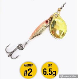 Блесна для рыбалки Spin Blade R #2 6.5g на окуня голавля в асс