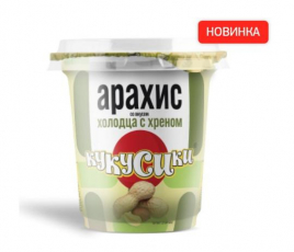 Арахис КУКУСИКИ жаренные со вкусом холодца с хреном 70 г