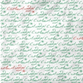 Упаковочная бумага Новогодняя тишью " Интерпак " 70см*10м в рулоне, Зимний автограф, 18г/м2(Бумага Т