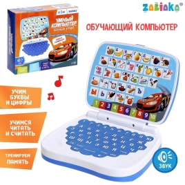 Обучающая игрушка "Умный компьтер" №SL-01385   3277015 ZABIAKA