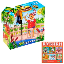 Кубики в картинках 9шт Персонажи сказок 00807 /20/.Предназначен для детей в качестве игрушки, матери