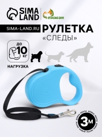 Рулетка "Следы", 3 м, до 10 кг, голубая   9413684