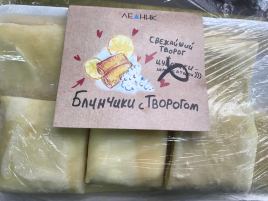 Блинчики ДОМАШНИЕ с творогом (ЗАРЕМА) вес