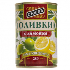 Оливки СТОЕВ с лимоном 280  г (12 шт/уп)