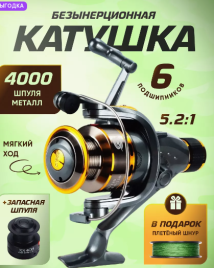Катушка для спиннинга рыболовная