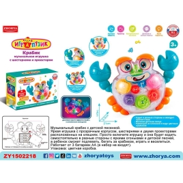 Игрушка на батарейках ZYA-A3303 Играпузик Краб в кор.Предназначена для детей в качестве музкальной и