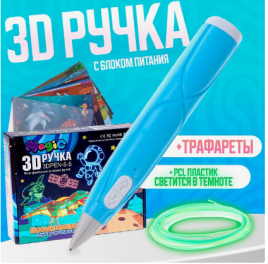 3D ручка, набор PCL пластика светящегося в темноте, мод. PN015, цвет голубой   9755267