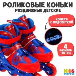 Роликовые коньки раздвижные, размер 30-33, свет. колеса PU 64 мм, алюминиевая рама, ABEC 7   9314689