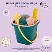 Песочный набор"ПОЛЫНЬ"  8 предметов: совочек, грабельки, сито, ведерко, 4  формочки LA1049 9730135 