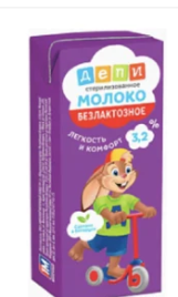Молоко ДЕПИ безлактозное 3,2% 0,2 л
