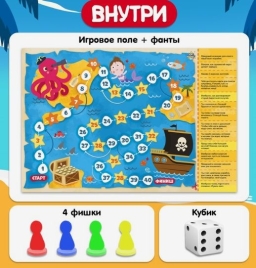 Игра-бродилка "Морской бой" 4973110