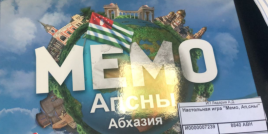 Настольная игра "Мемо, Ап,сны"