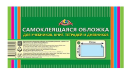 Обложка д/учебника "Апплика" С3314