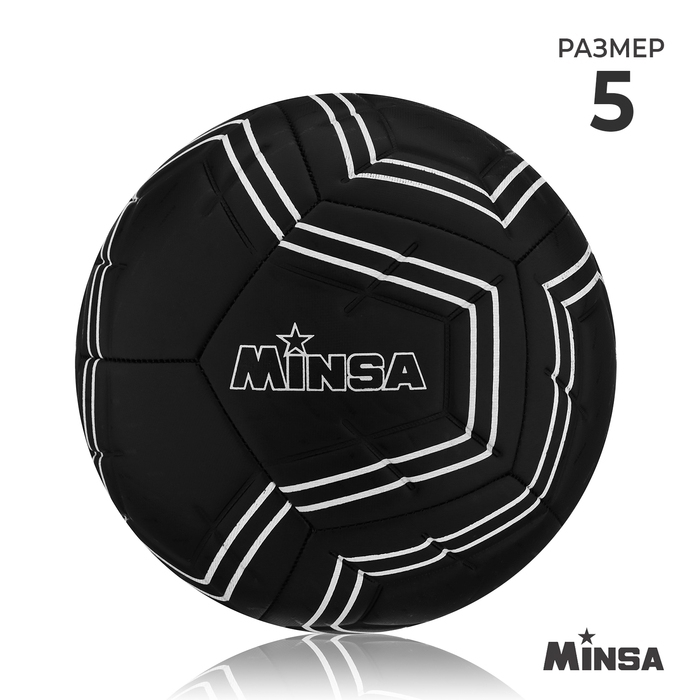 Мяч футбольный Minsa, р. 5 (TPE, резиновая камера, машинная сшивка) 9710384 фото 1