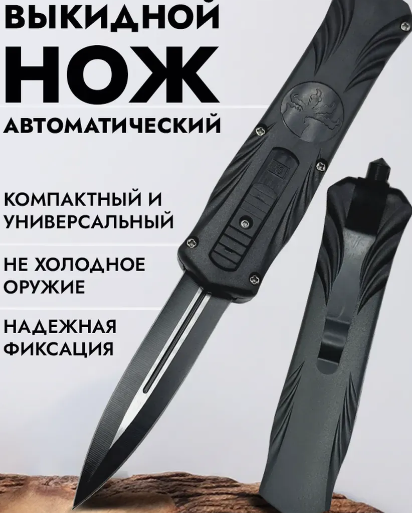 Нож складной автоматический фото 1