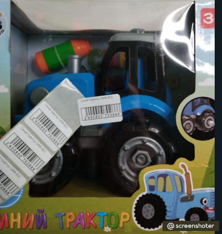 Синий трактор 0488-800 фото 1