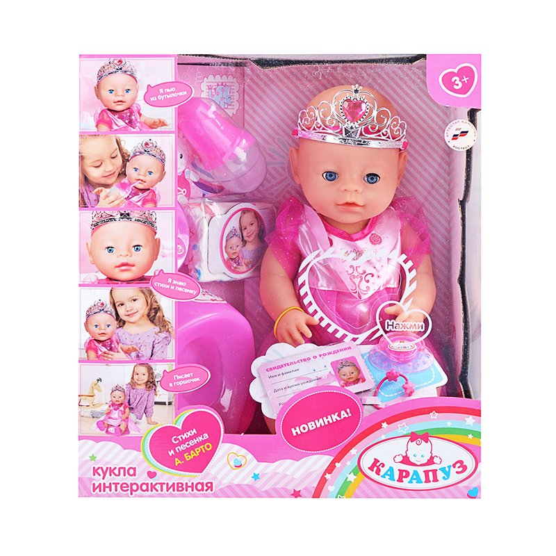 Интерактивная куколка-принцесса 40см фото 1
