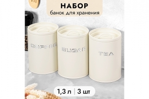 Набор 3 банок для сыпучих продуктов 1,3 л 11*11*16,5 см "Tea, coffee, sugar" с крышкой с сил.уплот фото 1