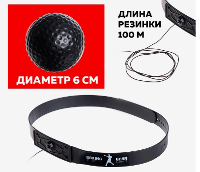 Тренажер для бокса   10529897 фото 1