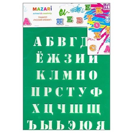 Трафарет " Mazari " Русский алфавит 20*25см пластиковый фото 1