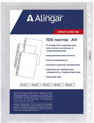 Папка-вкладыш с перфорацией Alingar, А4+ , 60 мкм, глянцевая фото 1