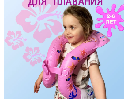 Надувной жилет восьмерка S фото 1