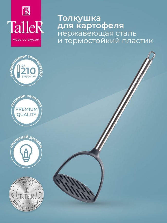 Картофелемялка  TalleR TR-51414 фото 1
