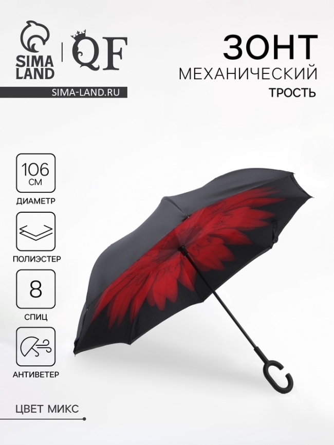 Зонт-трость мех-наоборот R53/60 8сп П/Э ЦВЕТЫ принт внутри ручка-кольцо с/рез МИКС пакет 10235022 фото 1