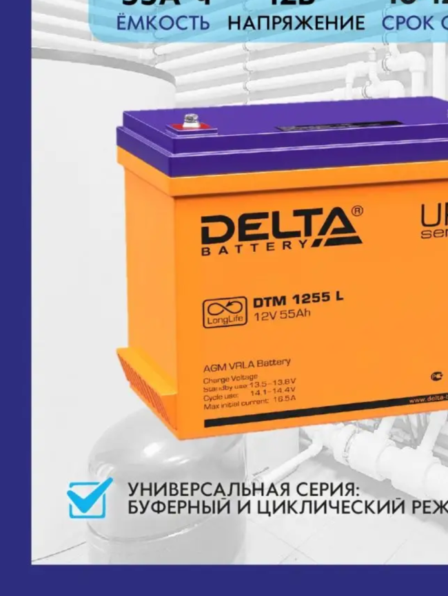 Аккумуляторная батарея Delta DTM1255 L, 12 В, 55 А/ч 2007704 фото 1