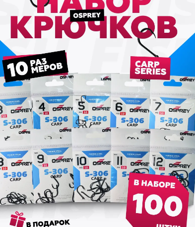 Крючки рыболовные для рыбалки карповые фото 1