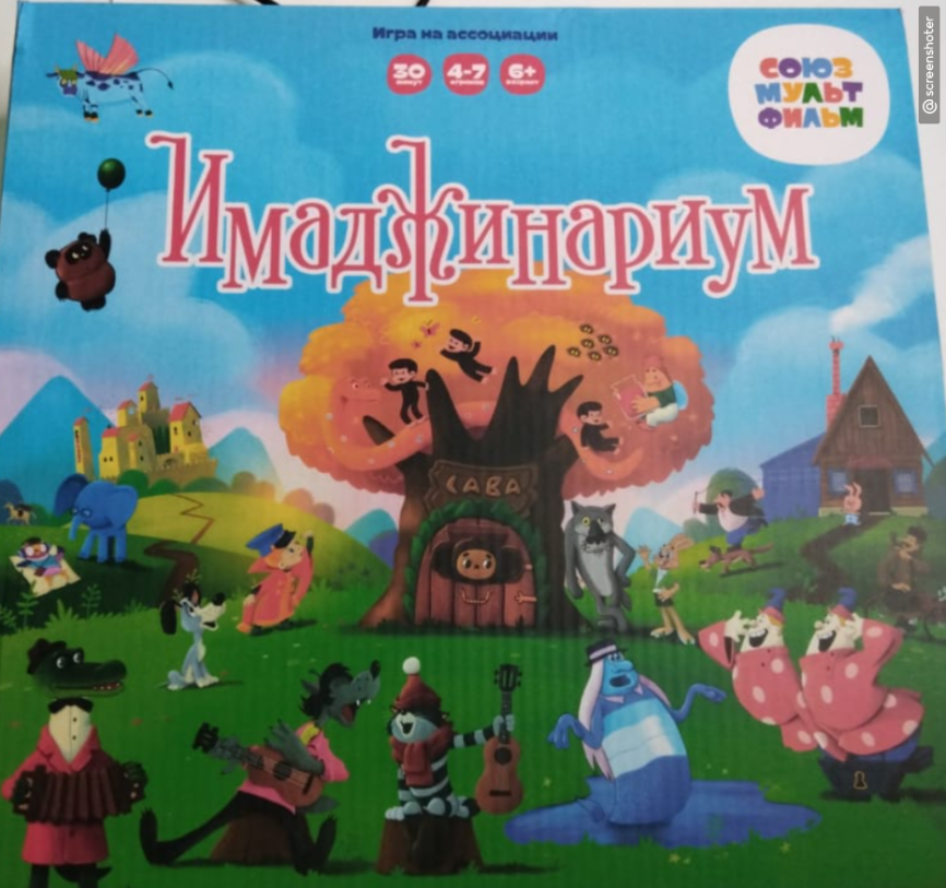 Игра Имаджинариум СоюзМультфильм 0134R-48 фото 1