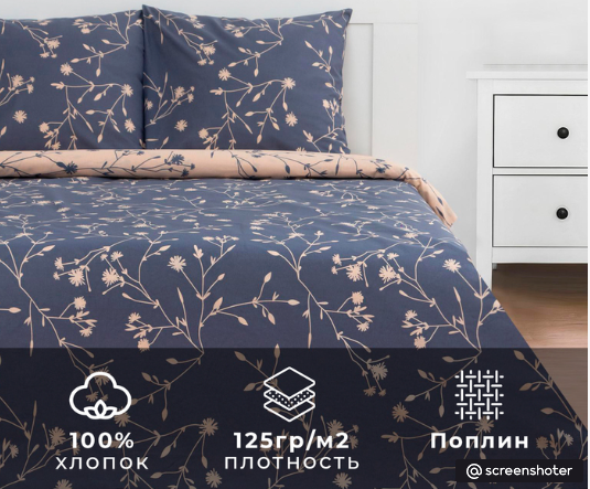 КПБ "Этель" 1.5 сп Flowers (вид 1) 143*215 см,150*214 см, 70*70 см  2 шт,поплин 125 г/м2 5424328 фото 1