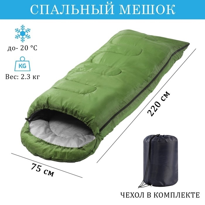 Спальный мешок, туристический, 220 х 75 см, до -20 градусов, 700 г/м2, цвет оливковый фото 1