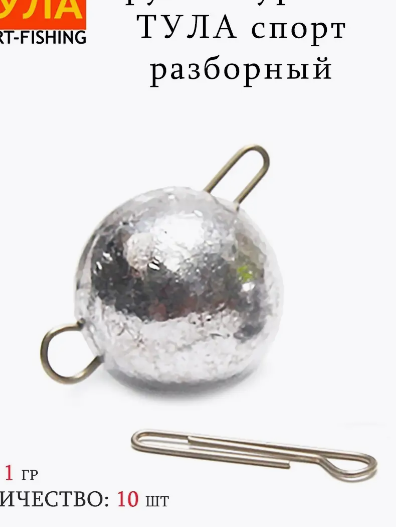 Груз-чебурашка 2гр  фото 1