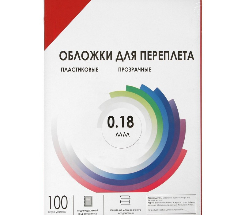 Обложка А4 Гелеос "PVC" 180мкм, прозрачный красный пластик, 100л. 5156764 фото 1